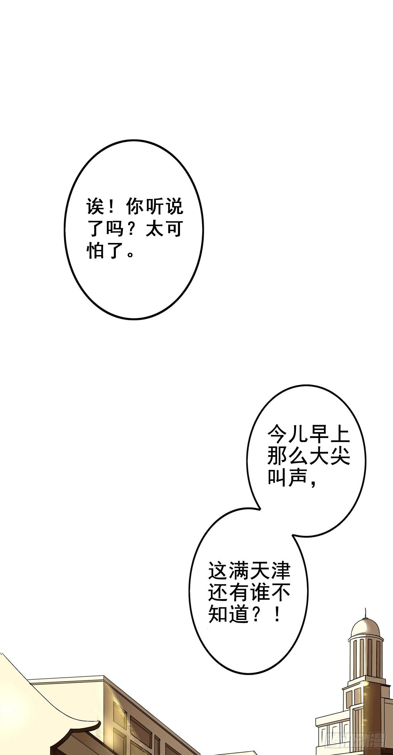 《卜算子》漫画最新章节缘起免费下拉式在线观看章节第【13】张图片