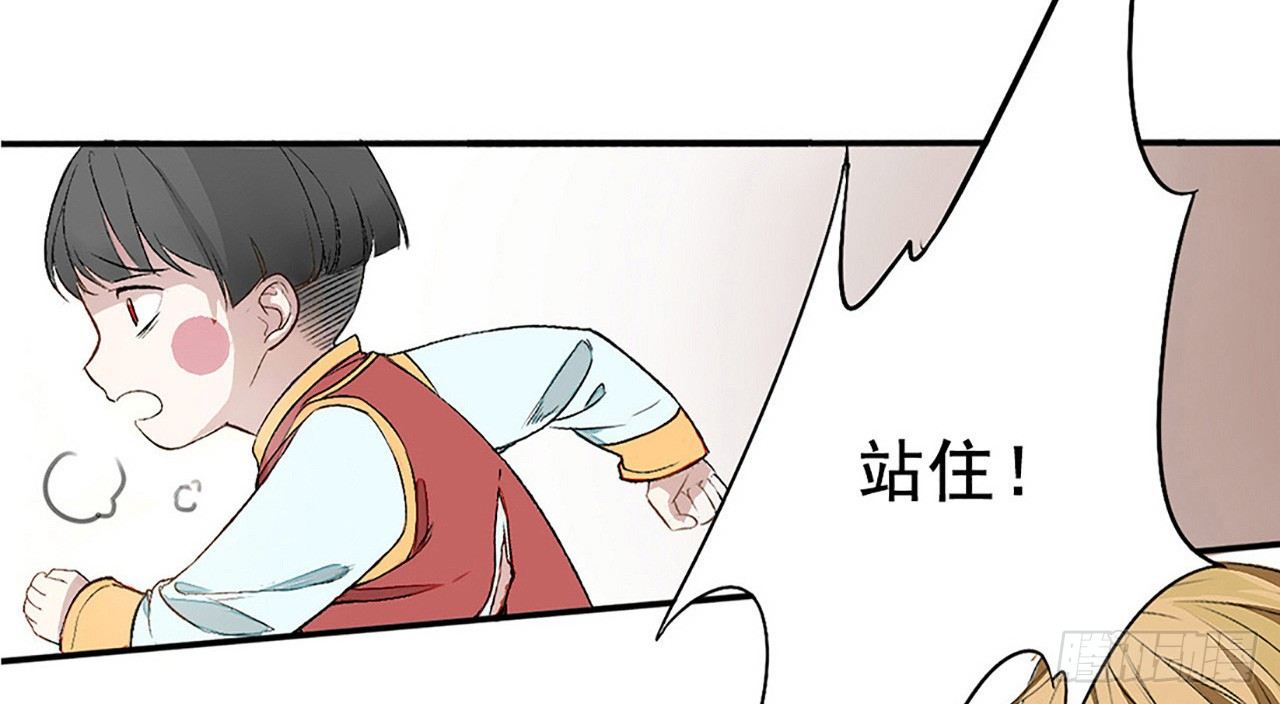 《卜算子》漫画最新章节缘起免费下拉式在线观看章节第【21】张图片