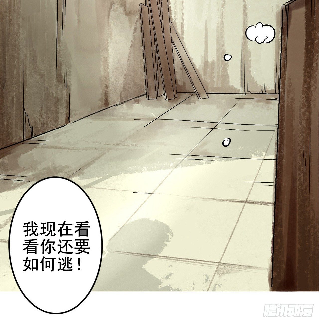 《卜算子》漫画最新章节缘起免费下拉式在线观看章节第【32】张图片