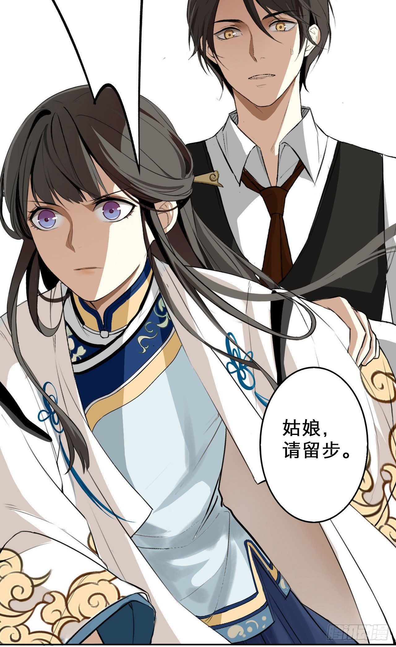 《卜算子》漫画最新章节缘起免费下拉式在线观看章节第【43】张图片