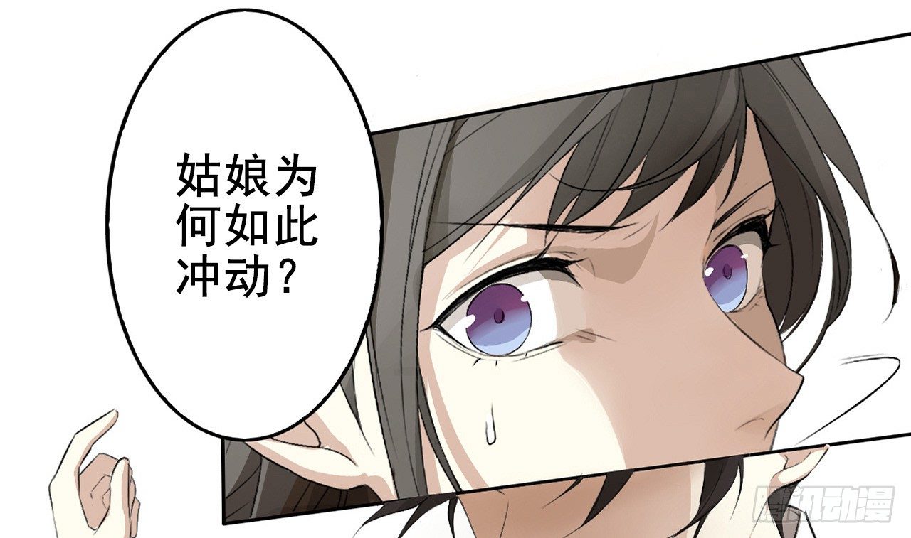 《卜算子》漫画最新章节缘起免费下拉式在线观看章节第【49】张图片