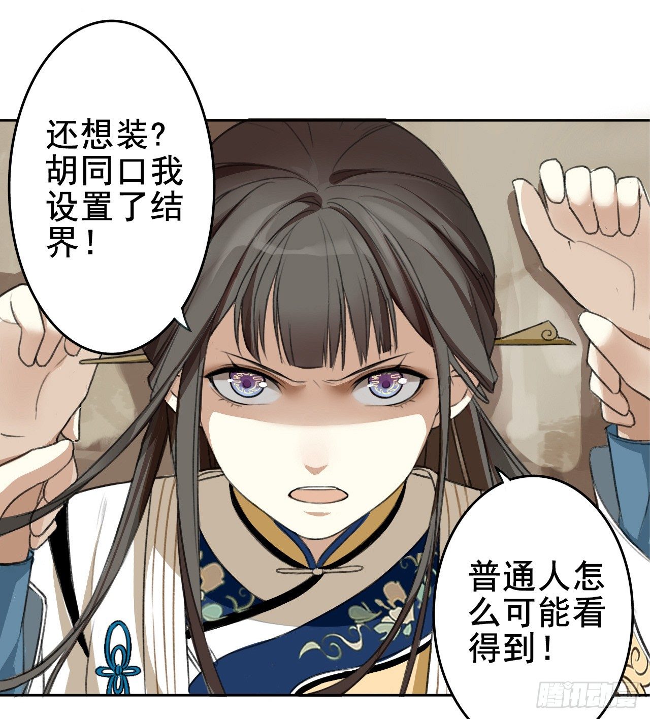 《卜算子》漫画最新章节缘起免费下拉式在线观看章节第【55】张图片