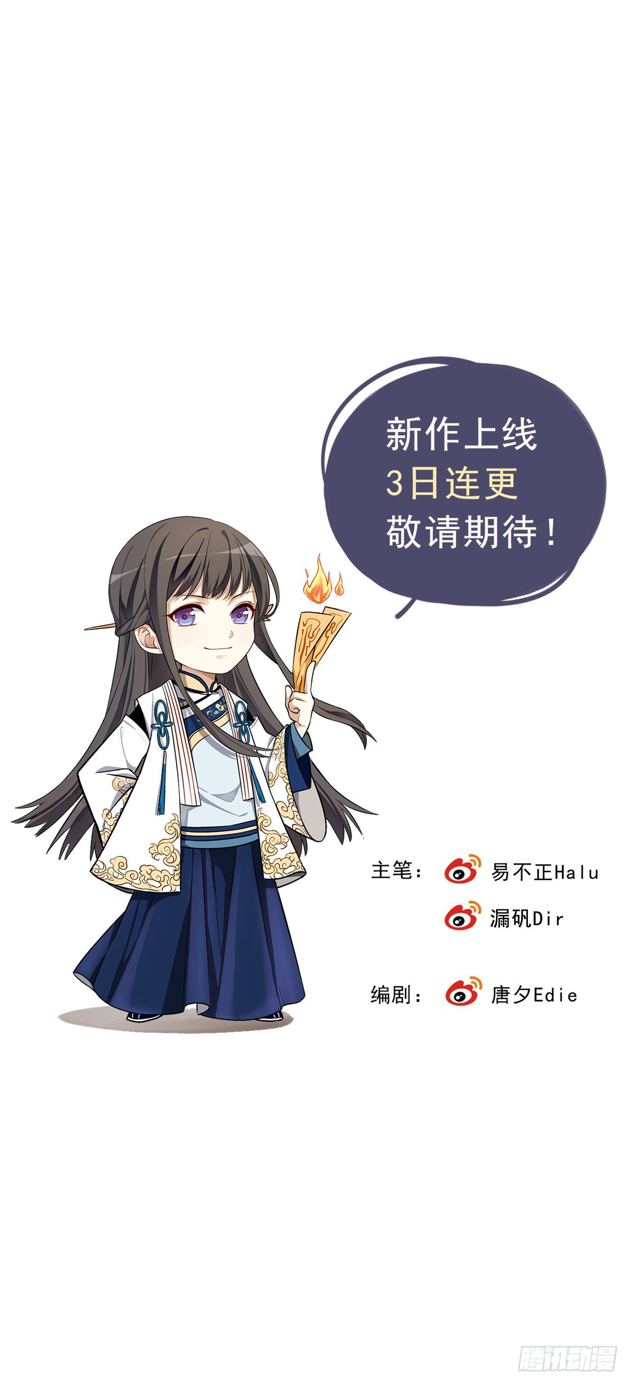 《卜算子》漫画最新章节缘起免费下拉式在线观看章节第【70】张图片