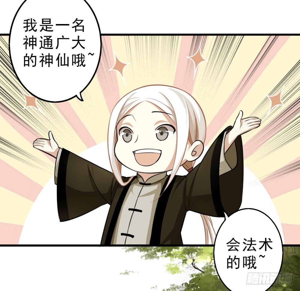 《卜算子》漫画最新章节原点免费下拉式在线观看章节第【11】张图片