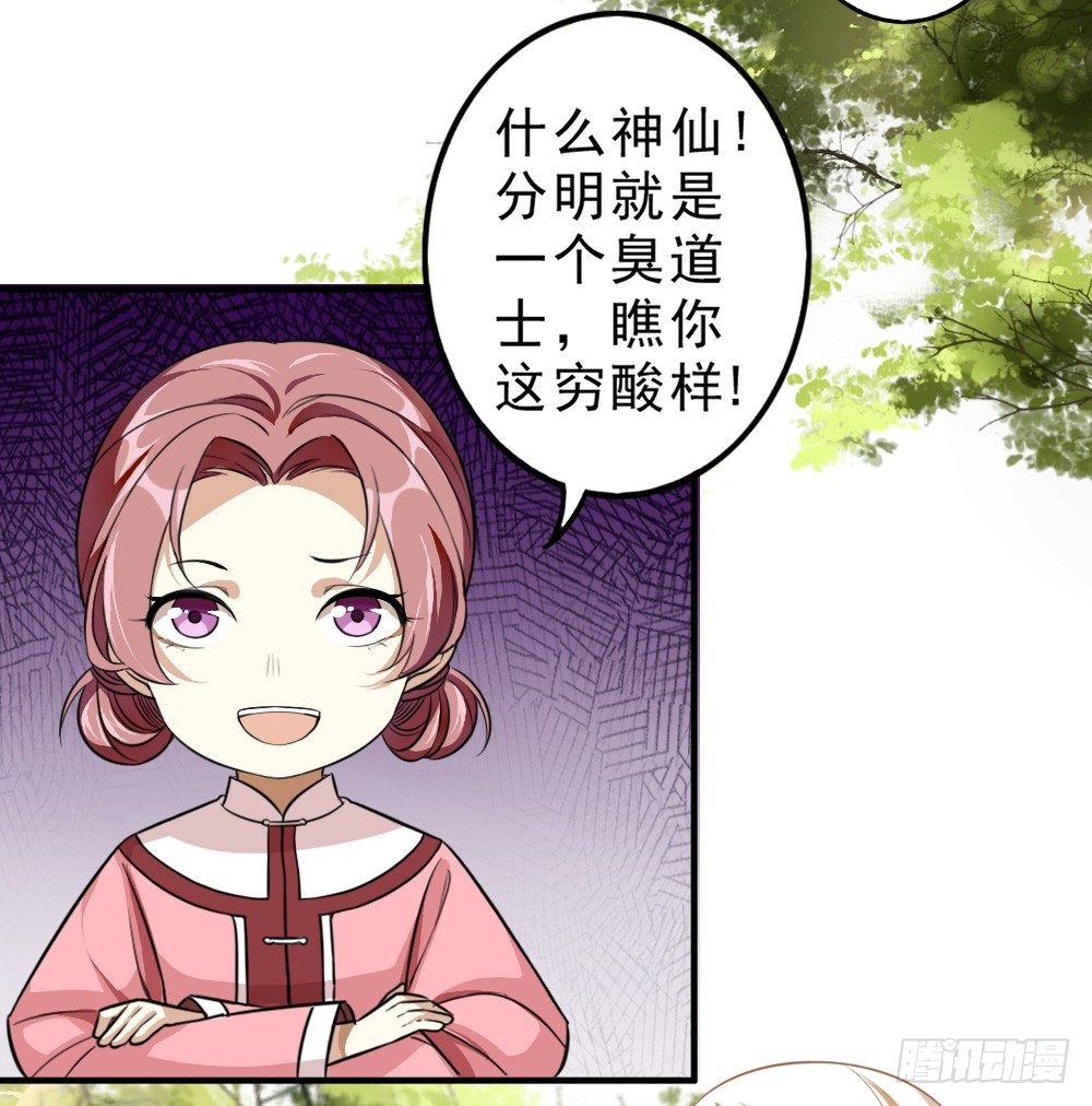 《卜算子》漫画最新章节原点免费下拉式在线观看章节第【12】张图片