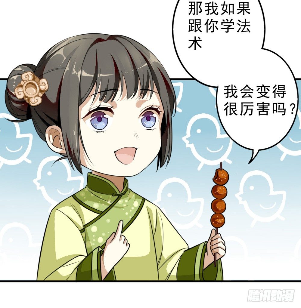 《卜算子》漫画最新章节原点免费下拉式在线观看章节第【14】张图片