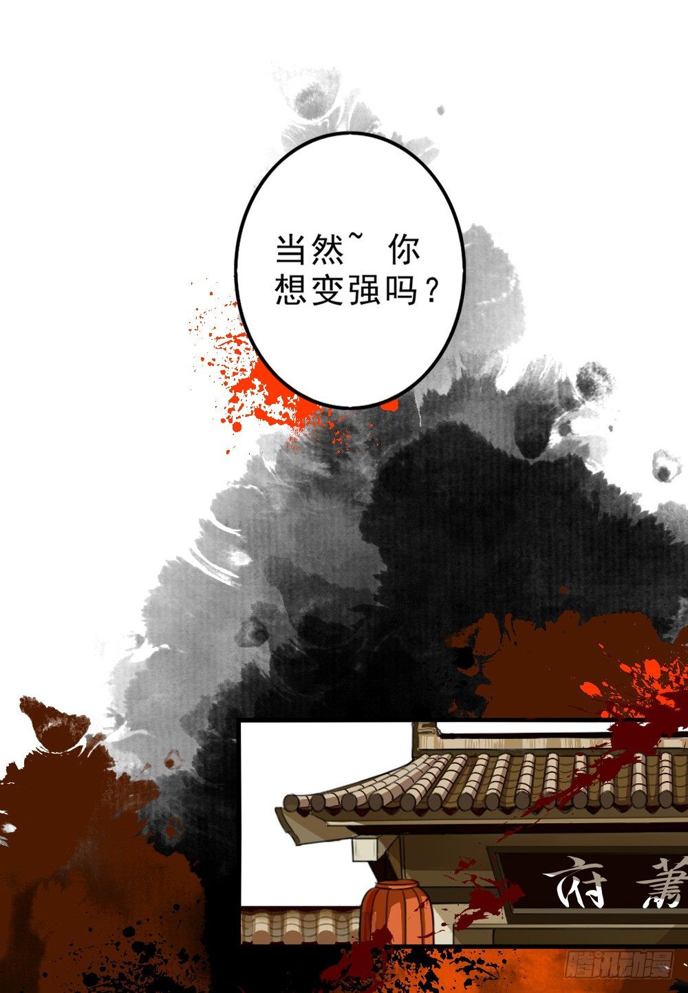 《卜算子》漫画最新章节原点免费下拉式在线观看章节第【15】张图片