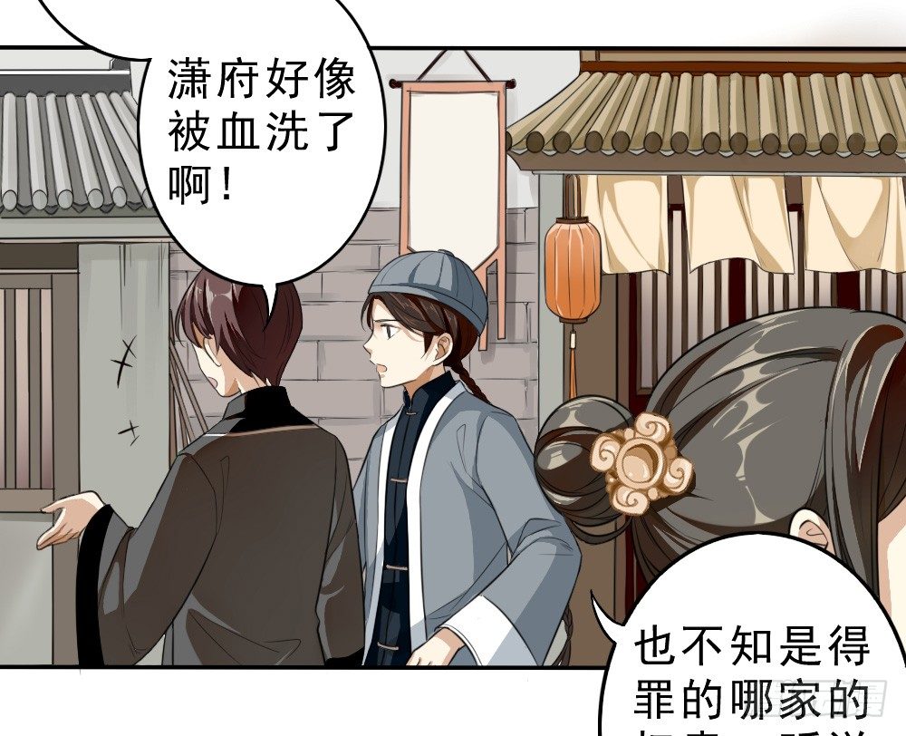 《卜算子》漫画最新章节原点免费下拉式在线观看章节第【20】张图片