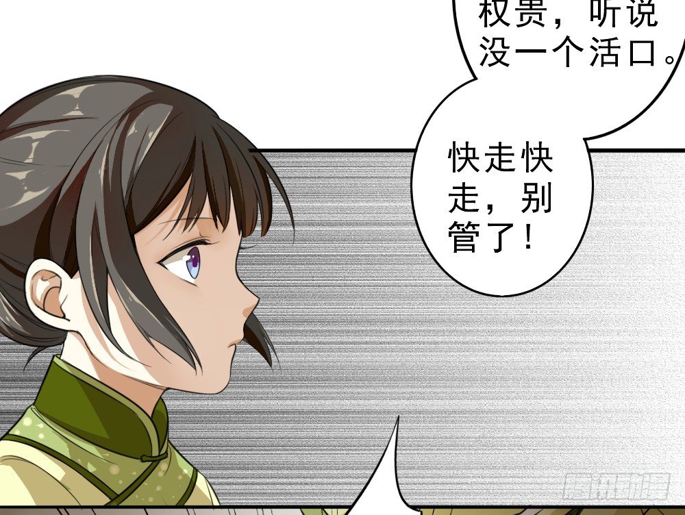 《卜算子》漫画最新章节原点免费下拉式在线观看章节第【21】张图片