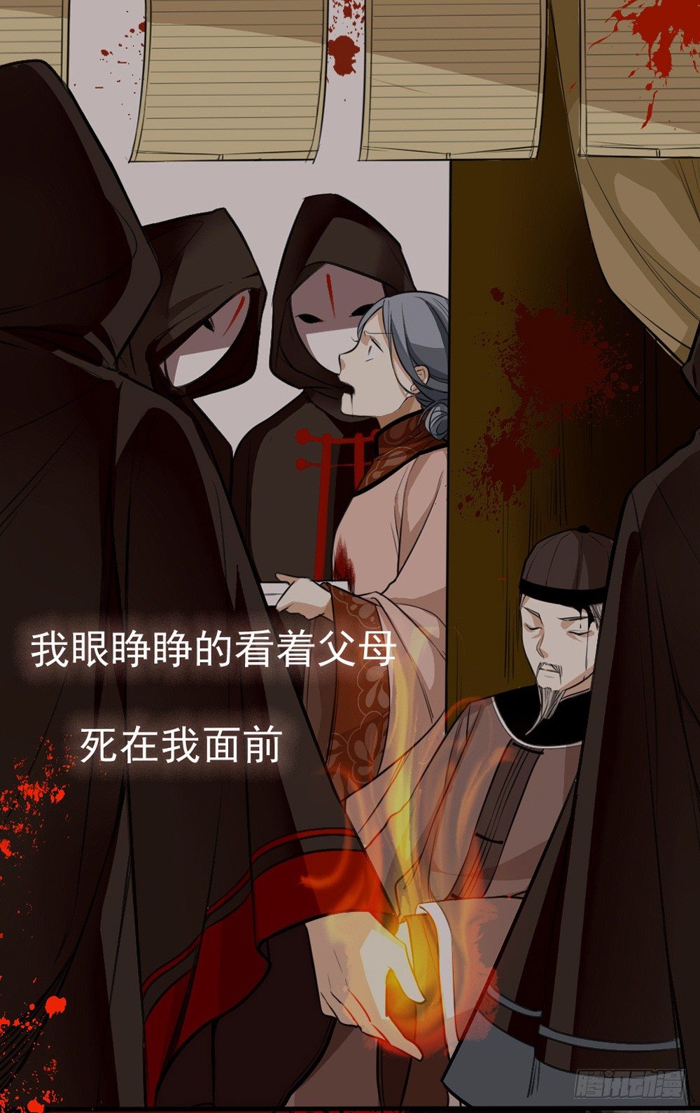 《卜算子》漫画最新章节原点免费下拉式在线观看章节第【31】张图片