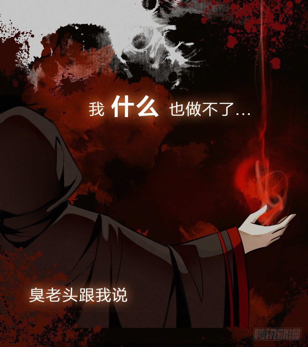 《卜算子》漫画最新章节原点免费下拉式在线观看章节第【34】张图片