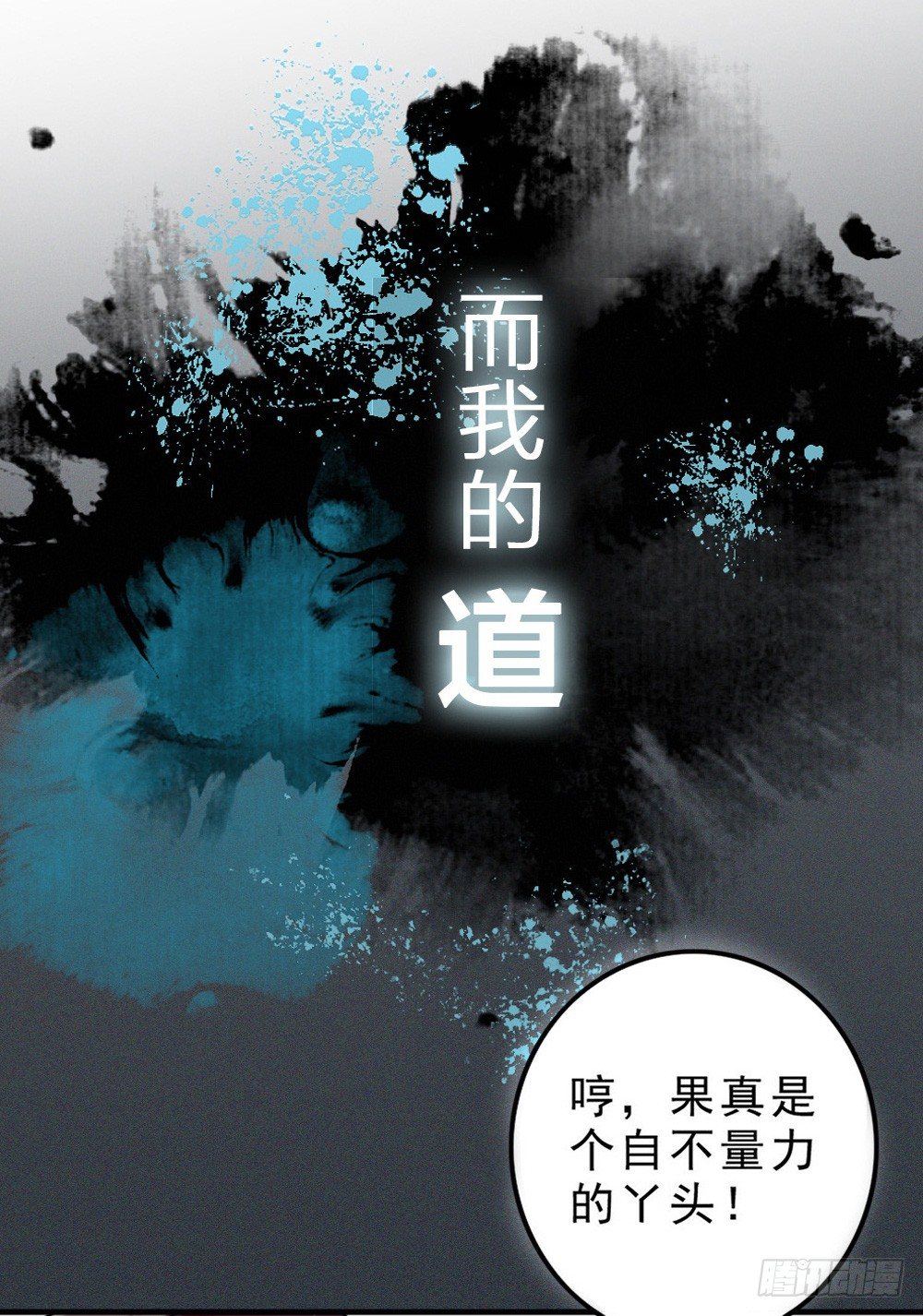 《卜算子》漫画最新章节原点免费下拉式在线观看章节第【42】张图片