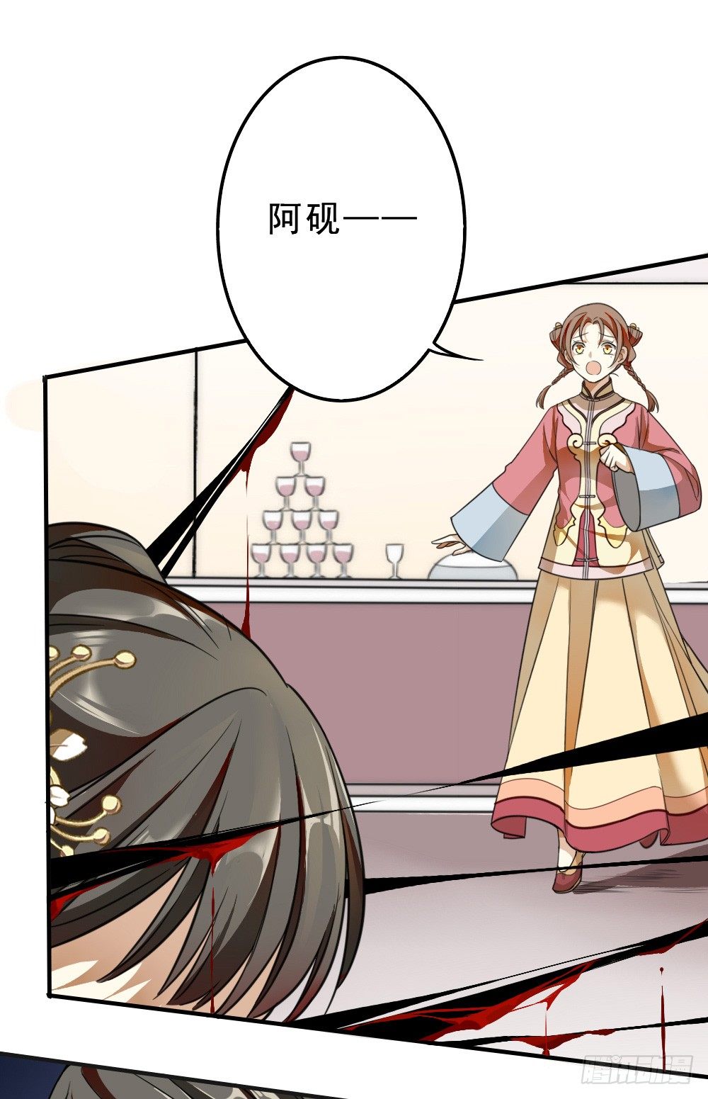 《卜算子》漫画最新章节冲我来免费下拉式在线观看章节第【10】张图片