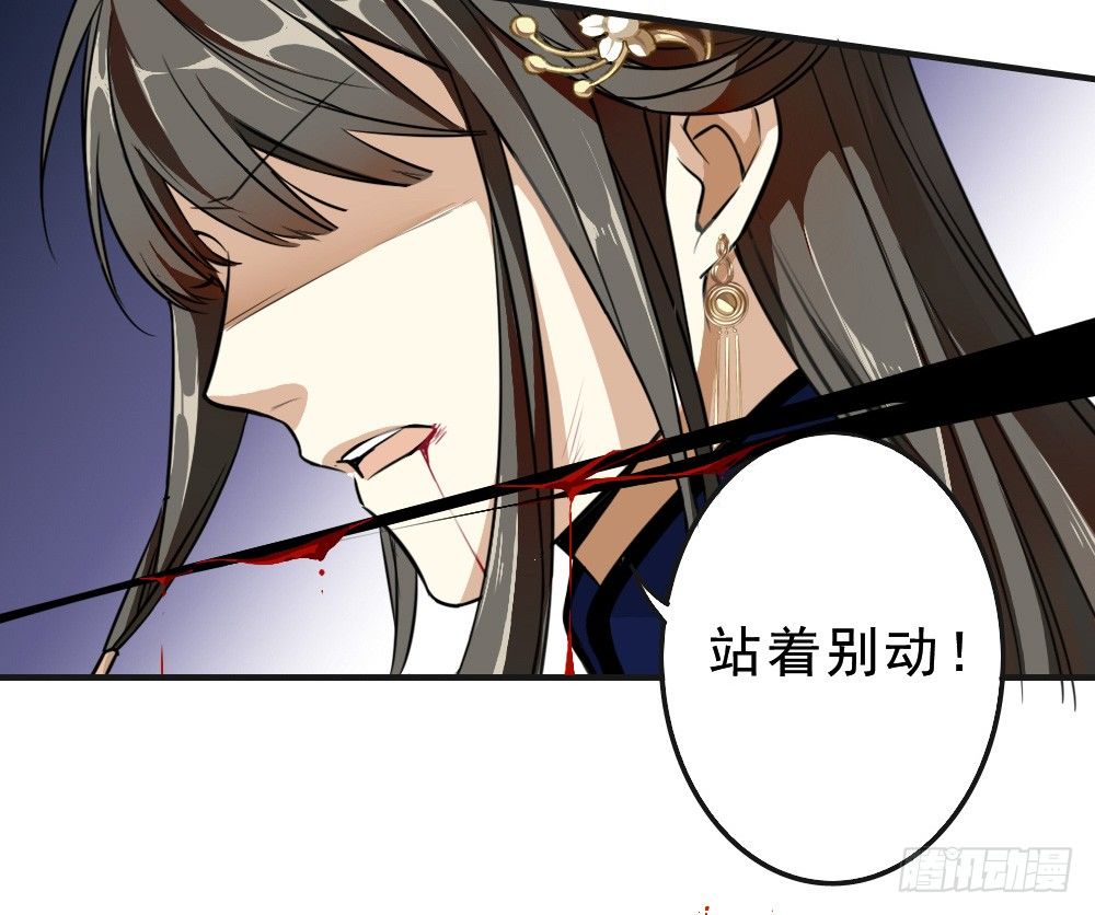 《卜算子》漫画最新章节冲我来免费下拉式在线观看章节第【11】张图片