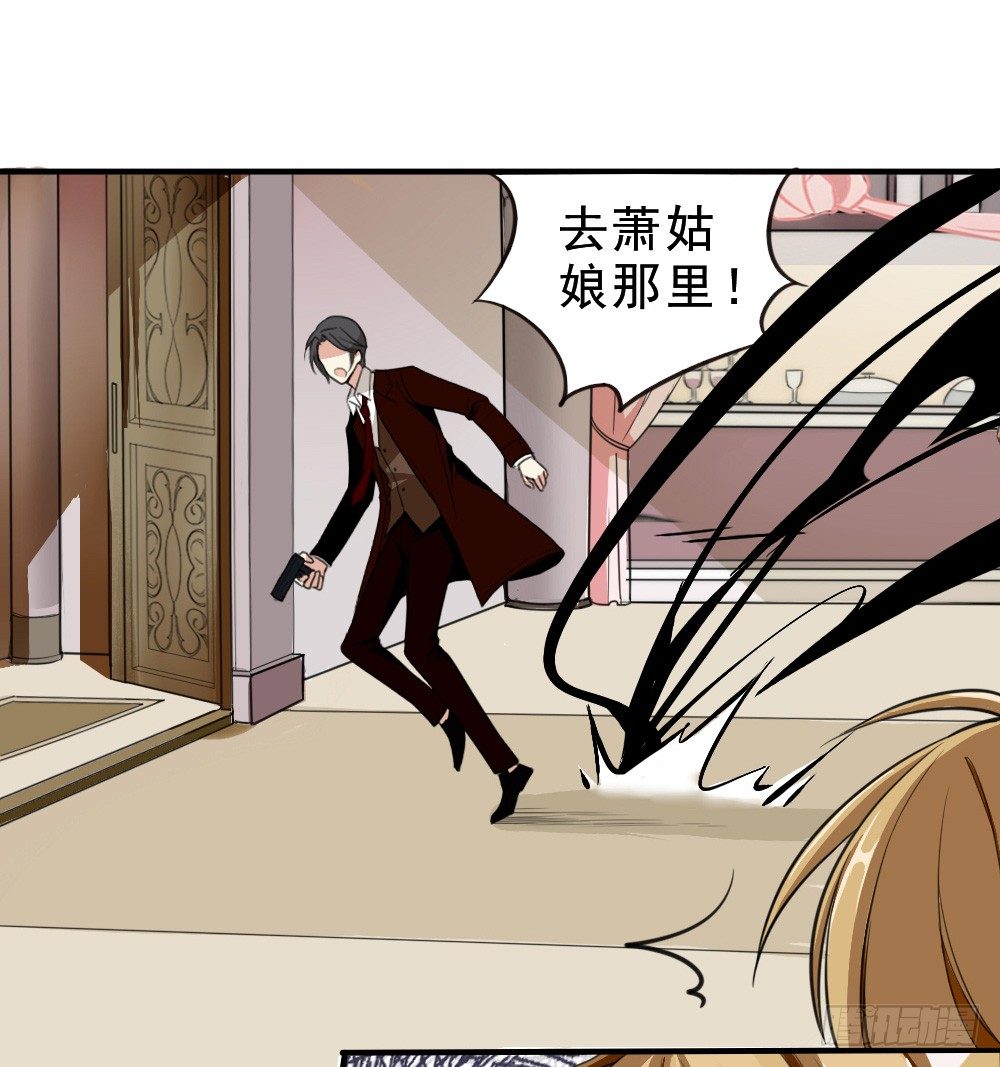 《卜算子》漫画最新章节冲我来免费下拉式在线观看章节第【33】张图片