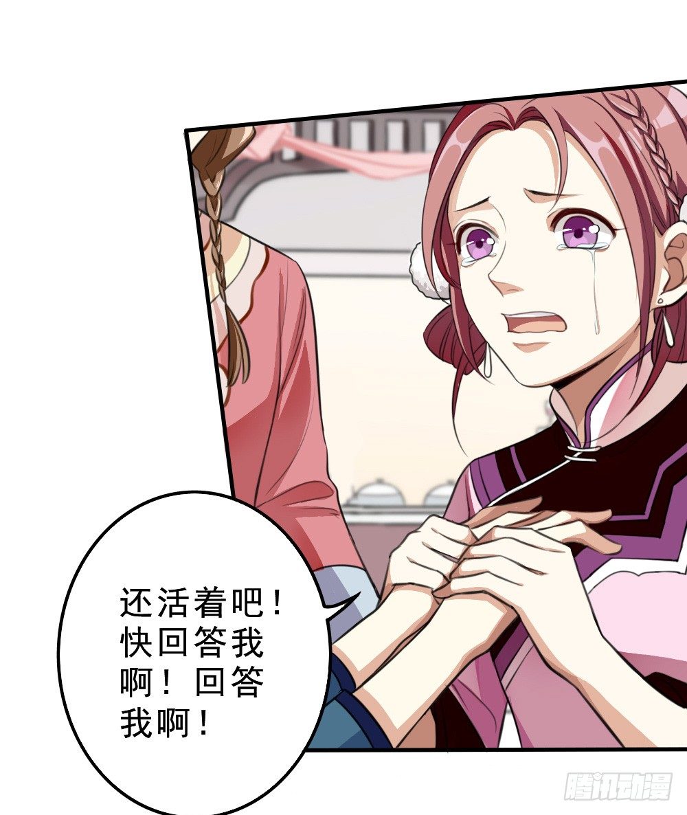 《卜算子》漫画最新章节冲我来免费下拉式在线观看章节第【37】张图片