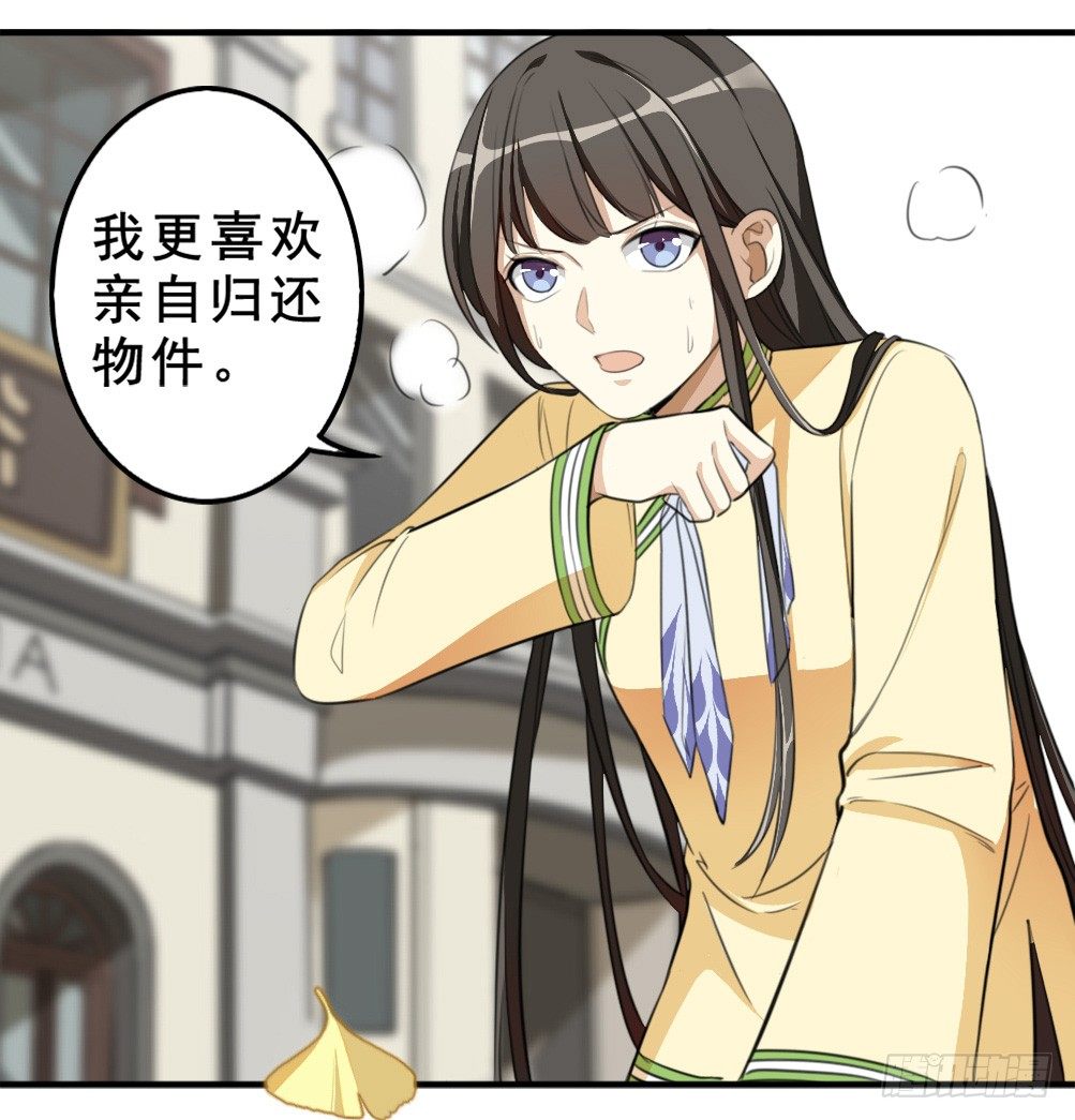 《卜算子》漫画最新章节归还免费下拉式在线观看章节第【19】张图片