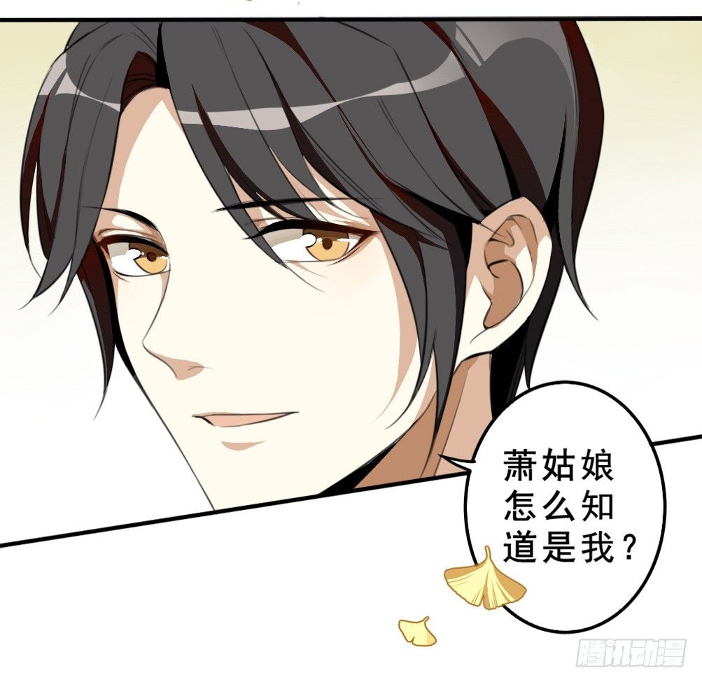 《卜算子》漫画最新章节归还免费下拉式在线观看章节第【20】张图片