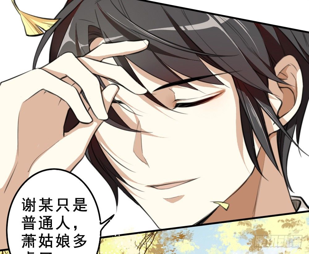 《卜算子》漫画最新章节归还免费下拉式在线观看章节第【23】张图片