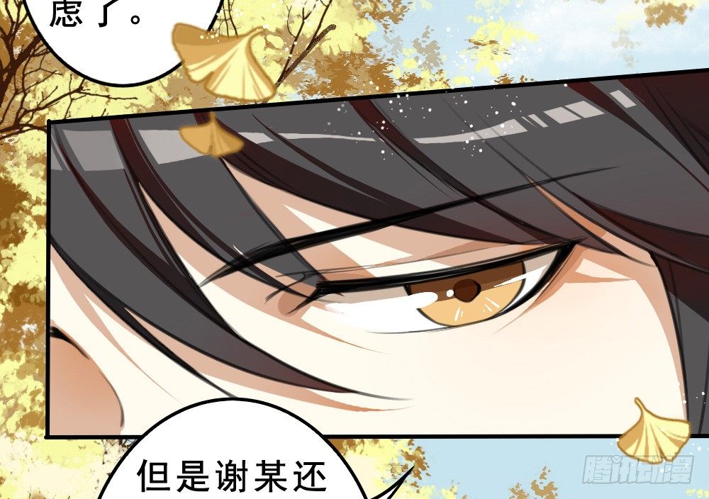 《卜算子》漫画最新章节归还免费下拉式在线观看章节第【24】张图片