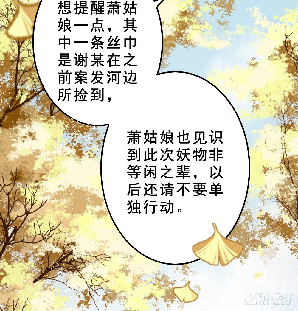 《卜算子》漫画最新章节归还免费下拉式在线观看章节第【25】张图片