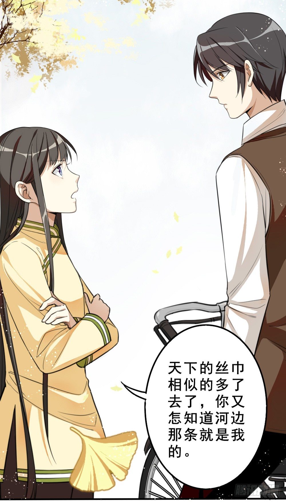 《卜算子》漫画最新章节归还免费下拉式在线观看章节第【26】张图片