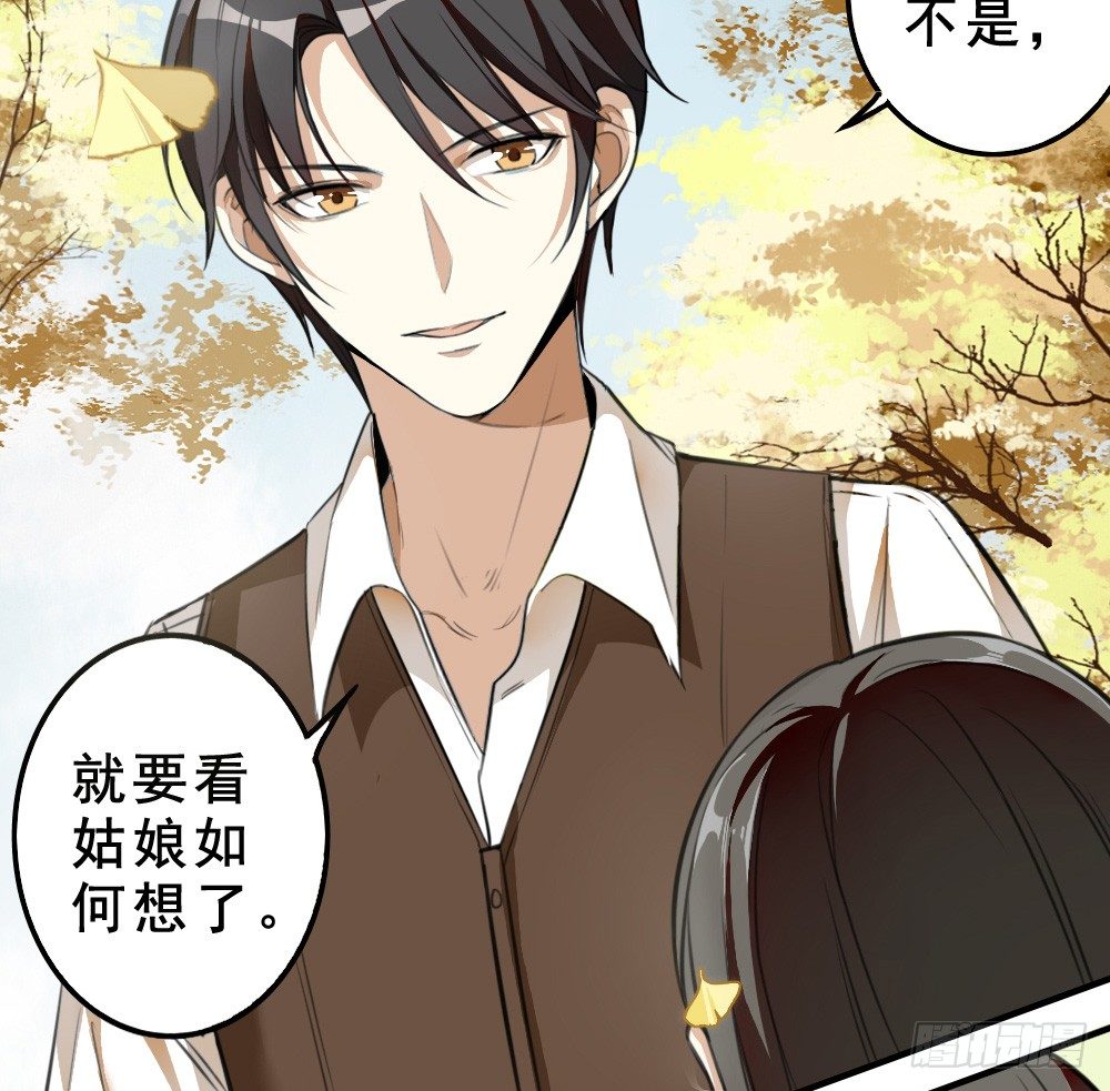 《卜算子》漫画最新章节归还免费下拉式在线观看章节第【28】张图片