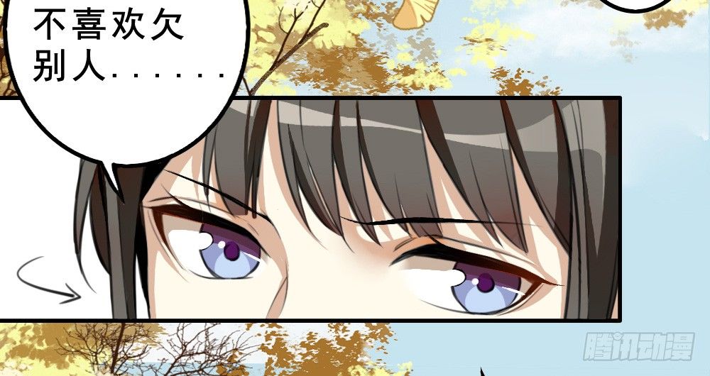 《卜算子》漫画最新章节归还免费下拉式在线观看章节第【30】张图片