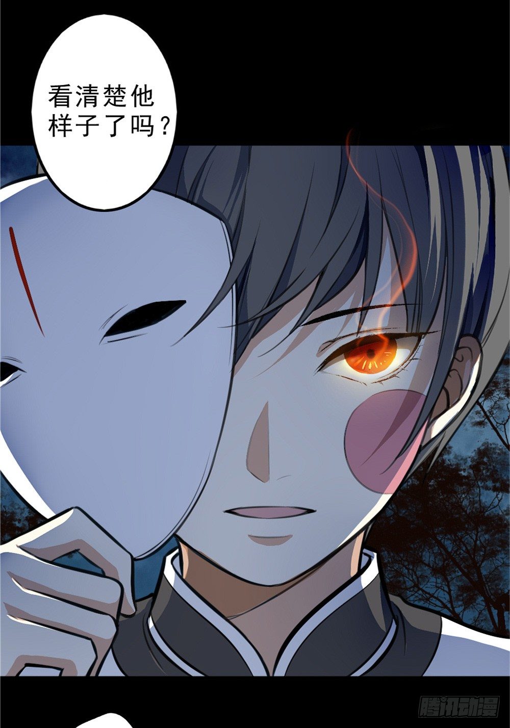 《卜算子》漫画最新章节何须多言免费下拉式在线观看章节第【14】张图片