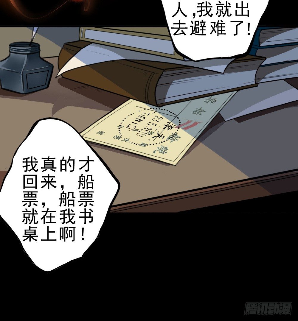 《卜算子》漫画最新章节何须多言免费下拉式在线观看章节第【35】张图片