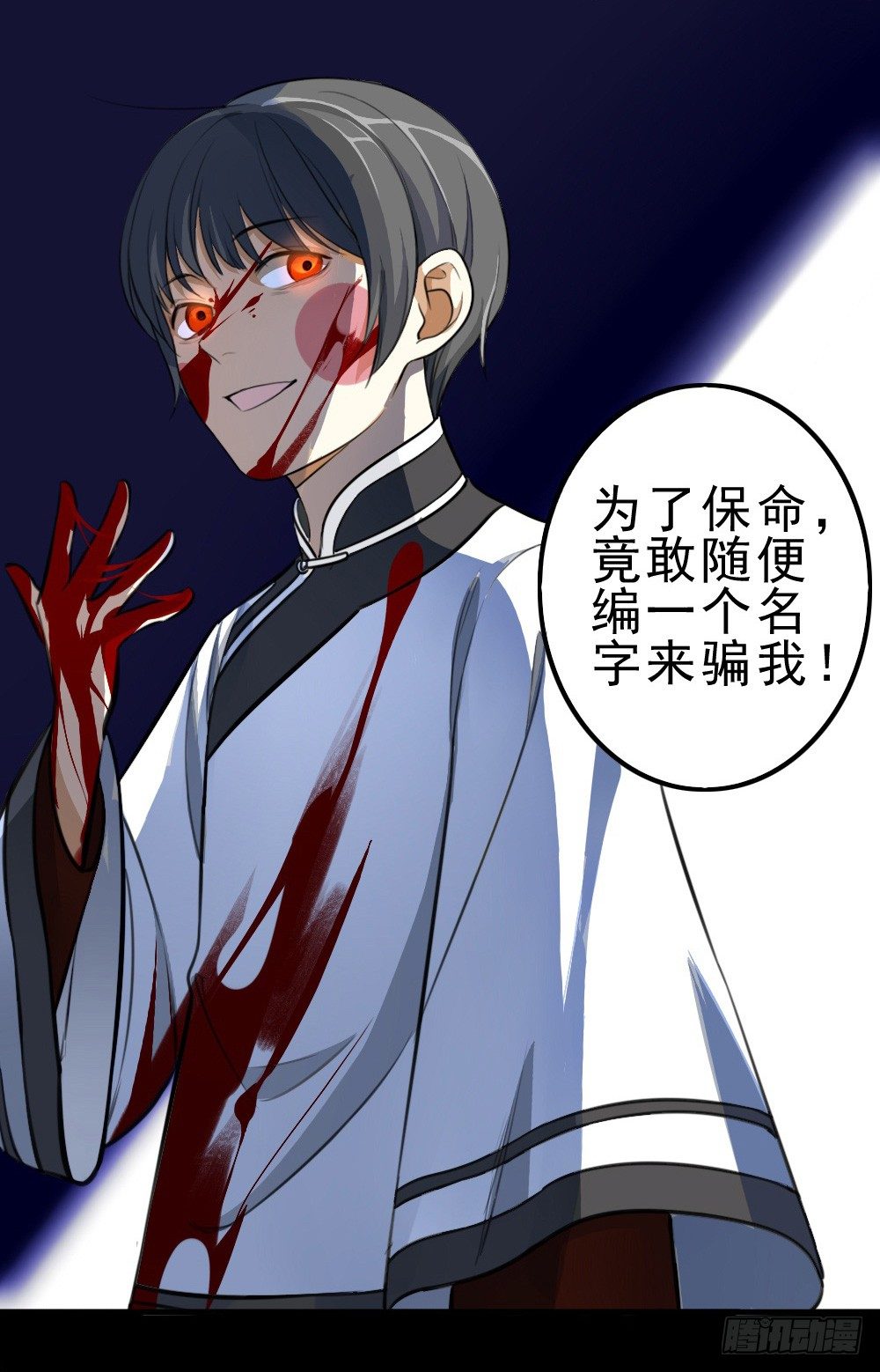 《卜算子》漫画最新章节何须多言免费下拉式在线观看章节第【39】张图片