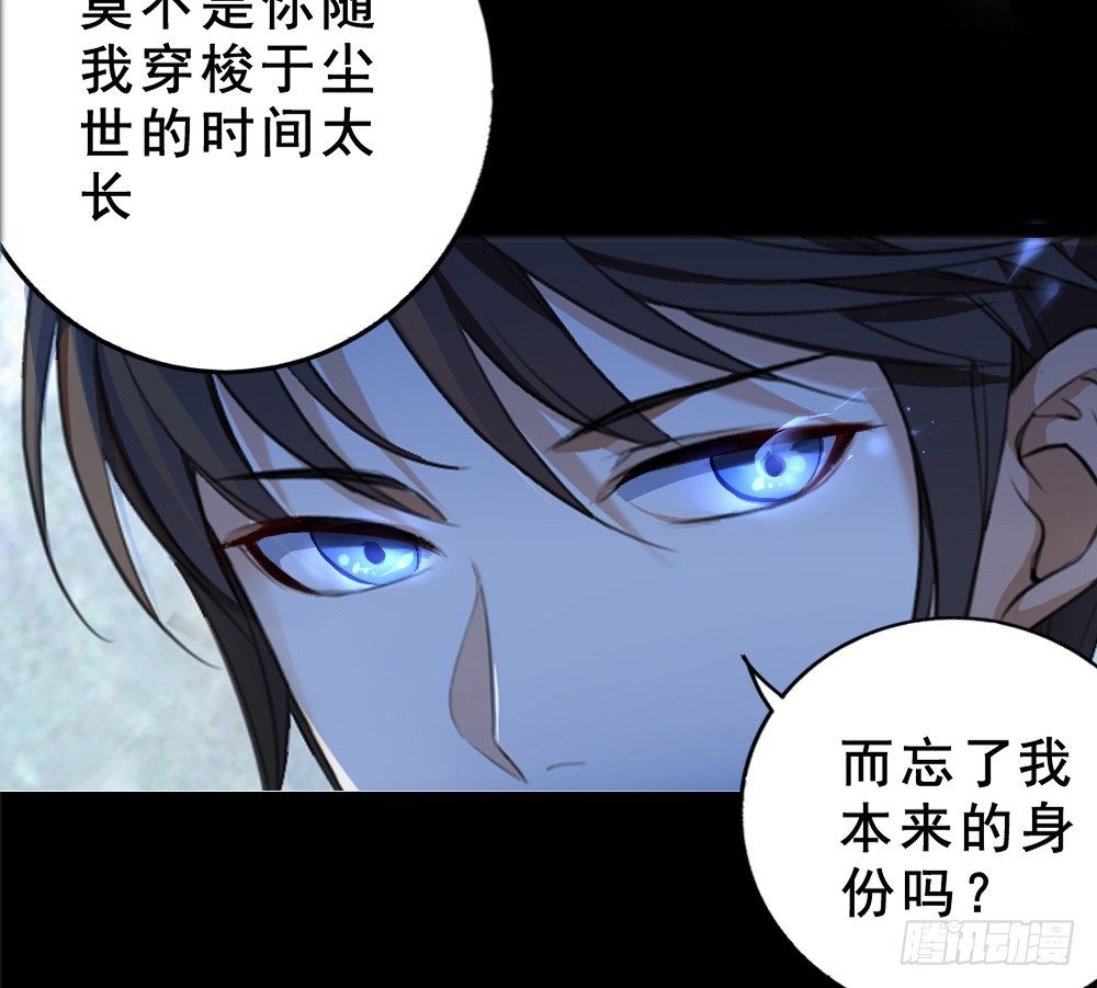 《卜算子》漫画最新章节萧长安免费下拉式在线观看章节第【16】张图片