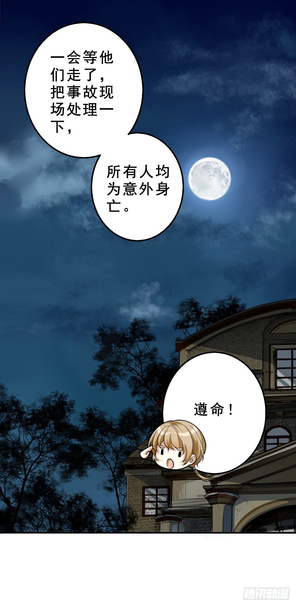 《卜算子》漫画最新章节萧长安免费下拉式在线观看章节第【19】张图片