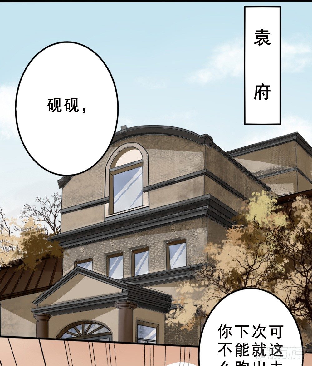 《卜算子》漫画最新章节萧长安免费下拉式在线观看章节第【20】张图片