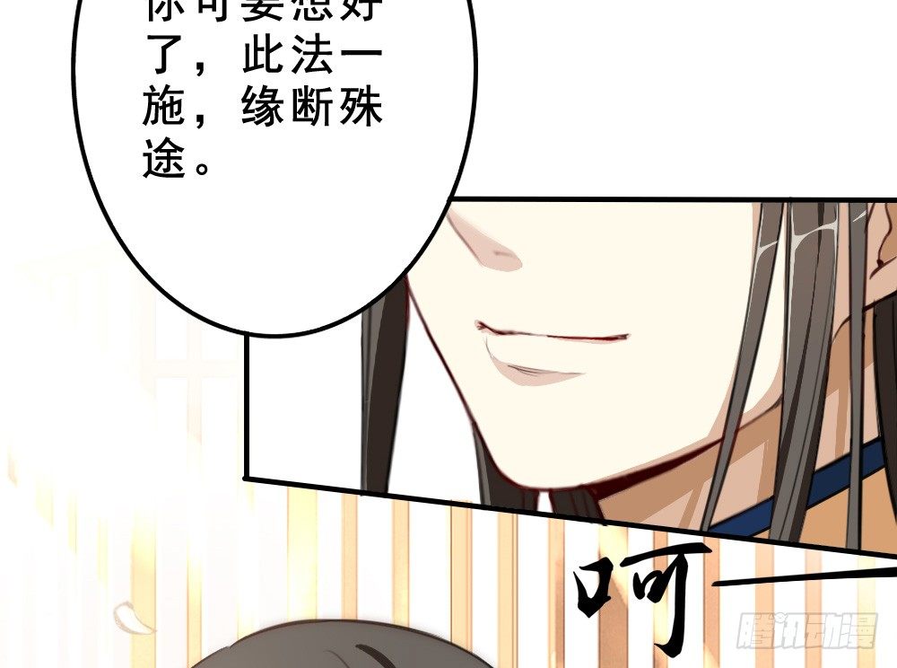 《卜算子》漫画最新章节萧长安免费下拉式在线观看章节第【38】张图片