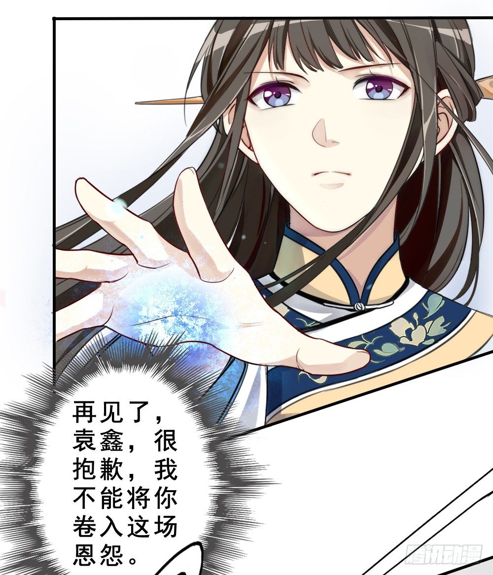 《卜算子》漫画最新章节萧长安免费下拉式在线观看章节第【41】张图片