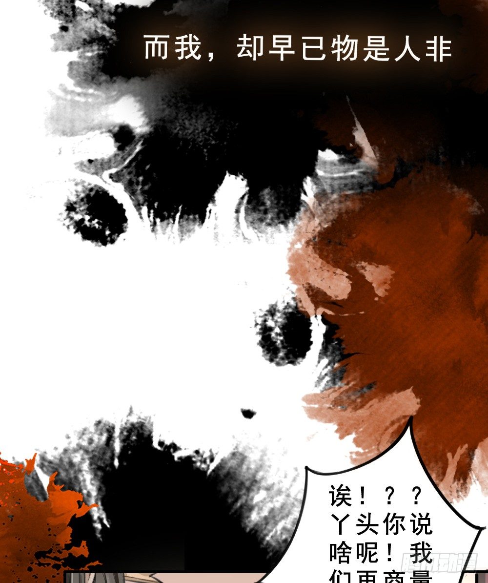 《卜算子》漫画最新章节萧长安免费下拉式在线观看章节第【46】张图片