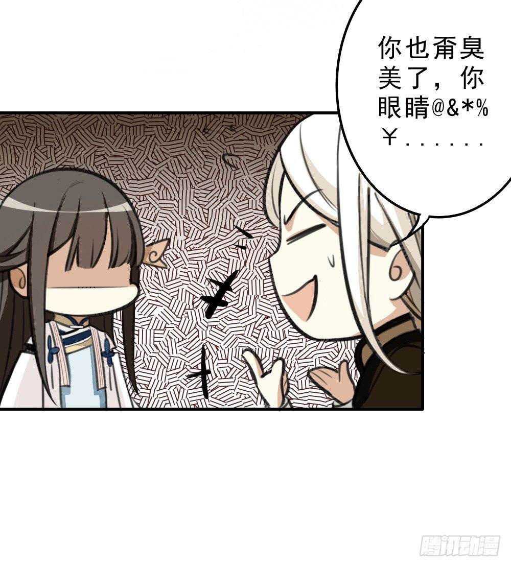 《卜算子》漫画最新章节启程免费下拉式在线观看章节第【16】张图片