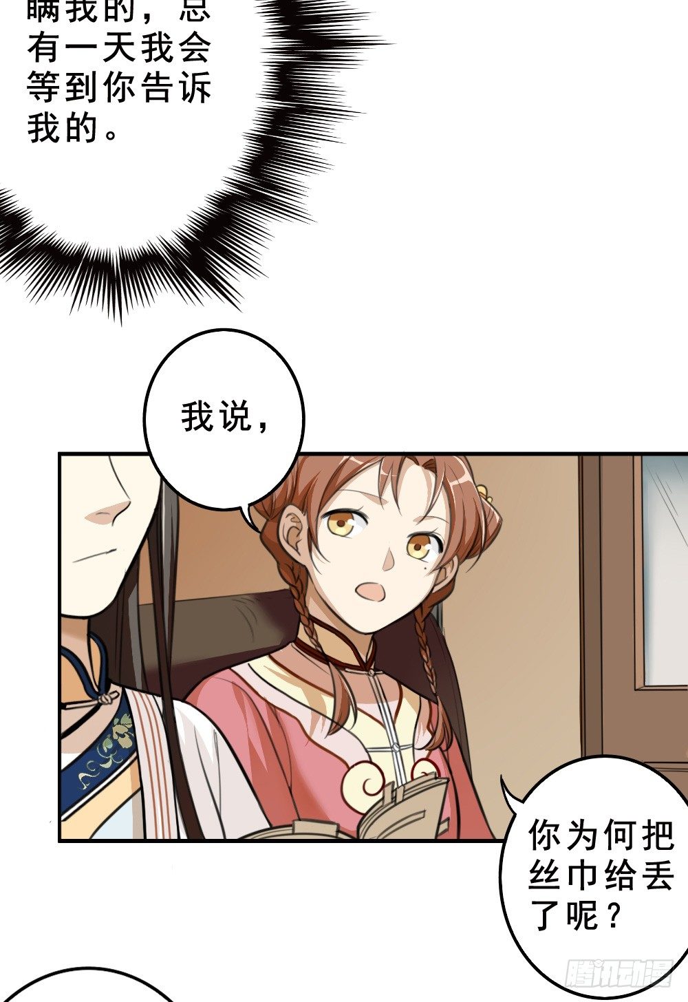 《卜算子》漫画最新章节启程免费下拉式在线观看章节第【43】张图片