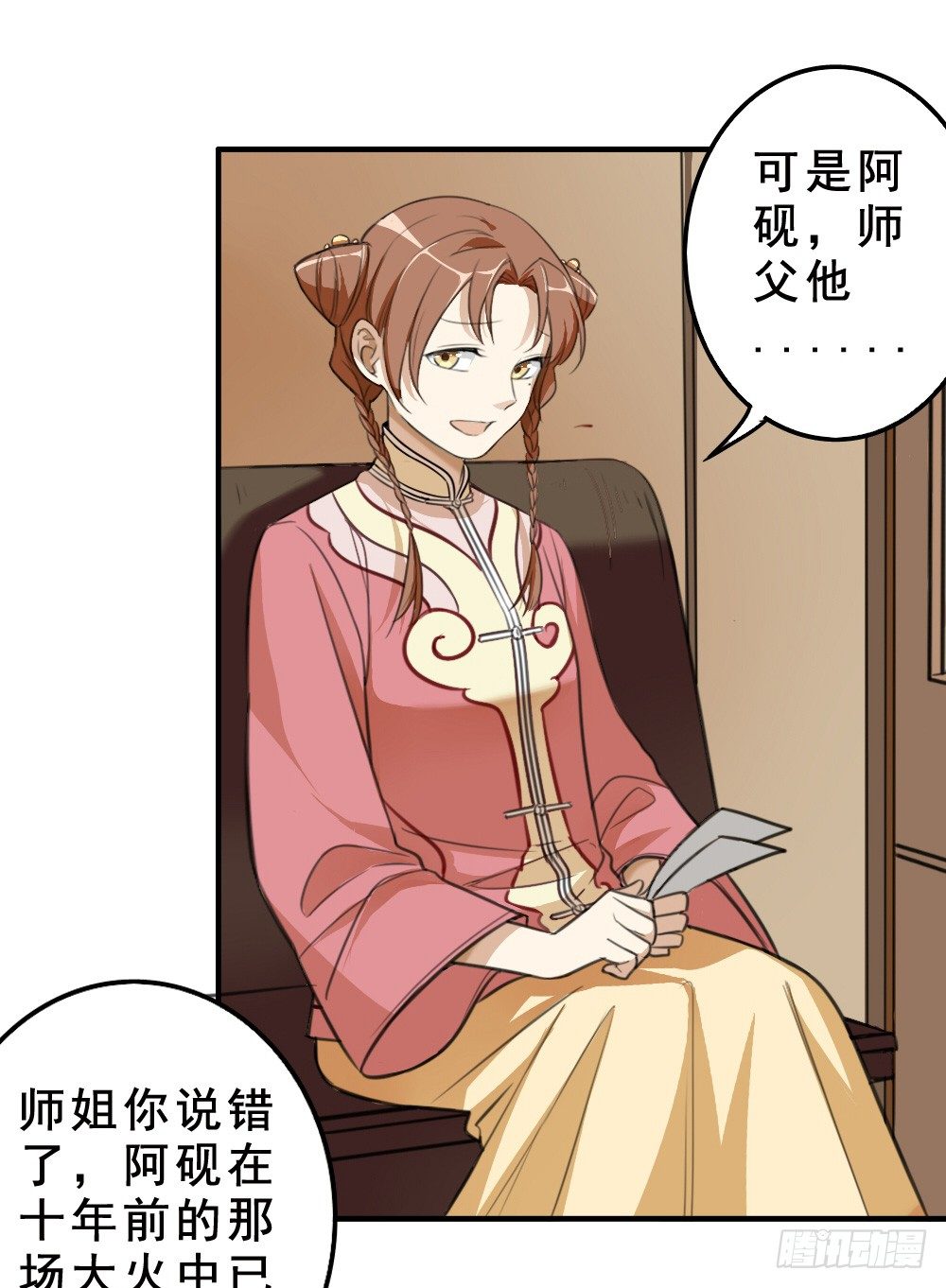 《卜算子》漫画最新章节启程免费下拉式在线观看章节第【45】张图片