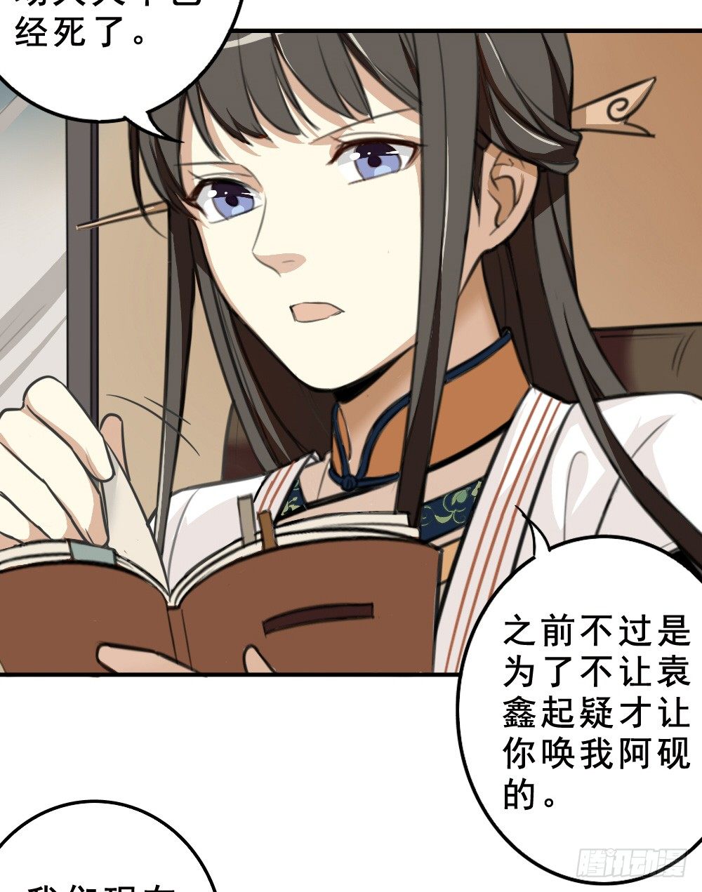 《卜算子》漫画最新章节启程免费下拉式在线观看章节第【46】张图片