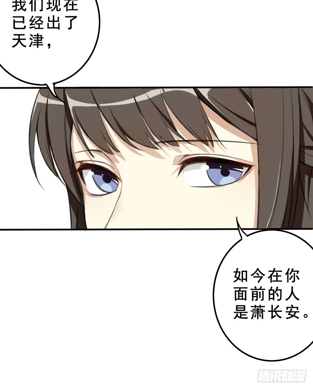 《卜算子》漫画最新章节启程免费下拉式在线观看章节第【47】张图片