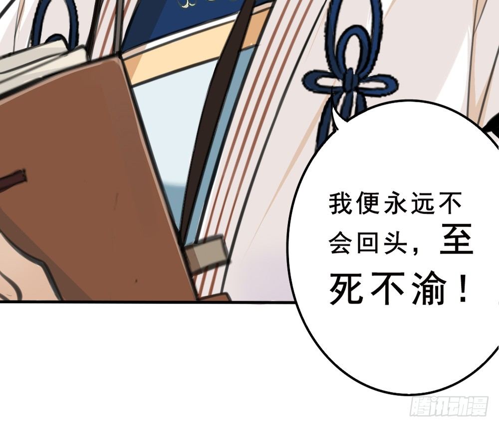 《卜算子》漫画最新章节启程免费下拉式在线观看章节第【49】张图片