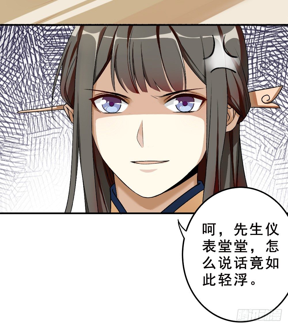 《卜算子》漫画最新章节谢轩然免费下拉式在线观看章节第【10】张图片