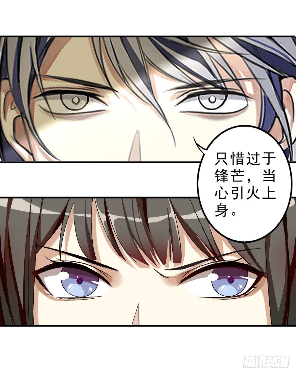 《卜算子》漫画最新章节谢轩然免费下拉式在线观看章节第【12】张图片