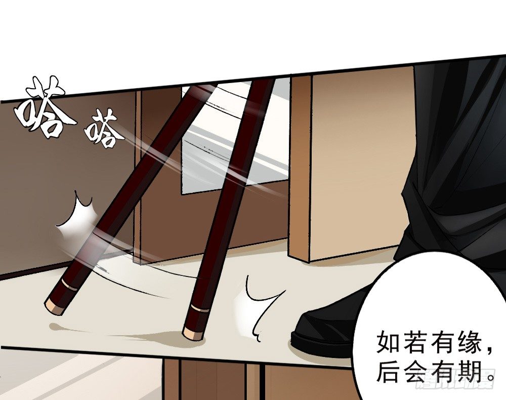 《卜算子》漫画最新章节谢轩然免费下拉式在线观看章节第【15】张图片