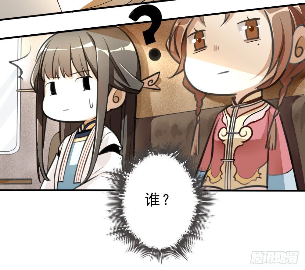 《卜算子》漫画最新章节谢轩然免费下拉式在线观看章节第【21】张图片