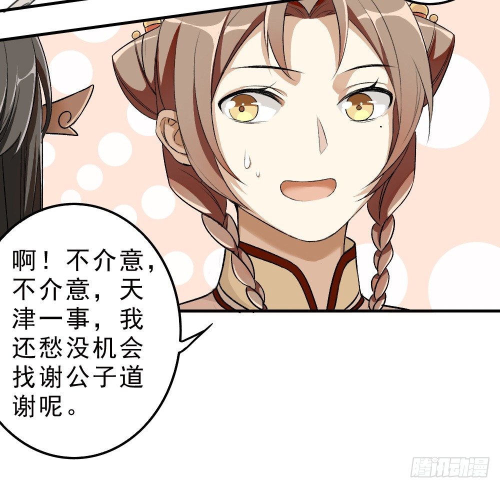 《卜算子》漫画最新章节谢轩然免费下拉式在线观看章节第【29】张图片