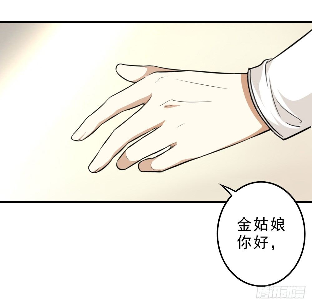 《卜算子》漫画最新章节谢轩然免费下拉式在线观看章节第【38】张图片