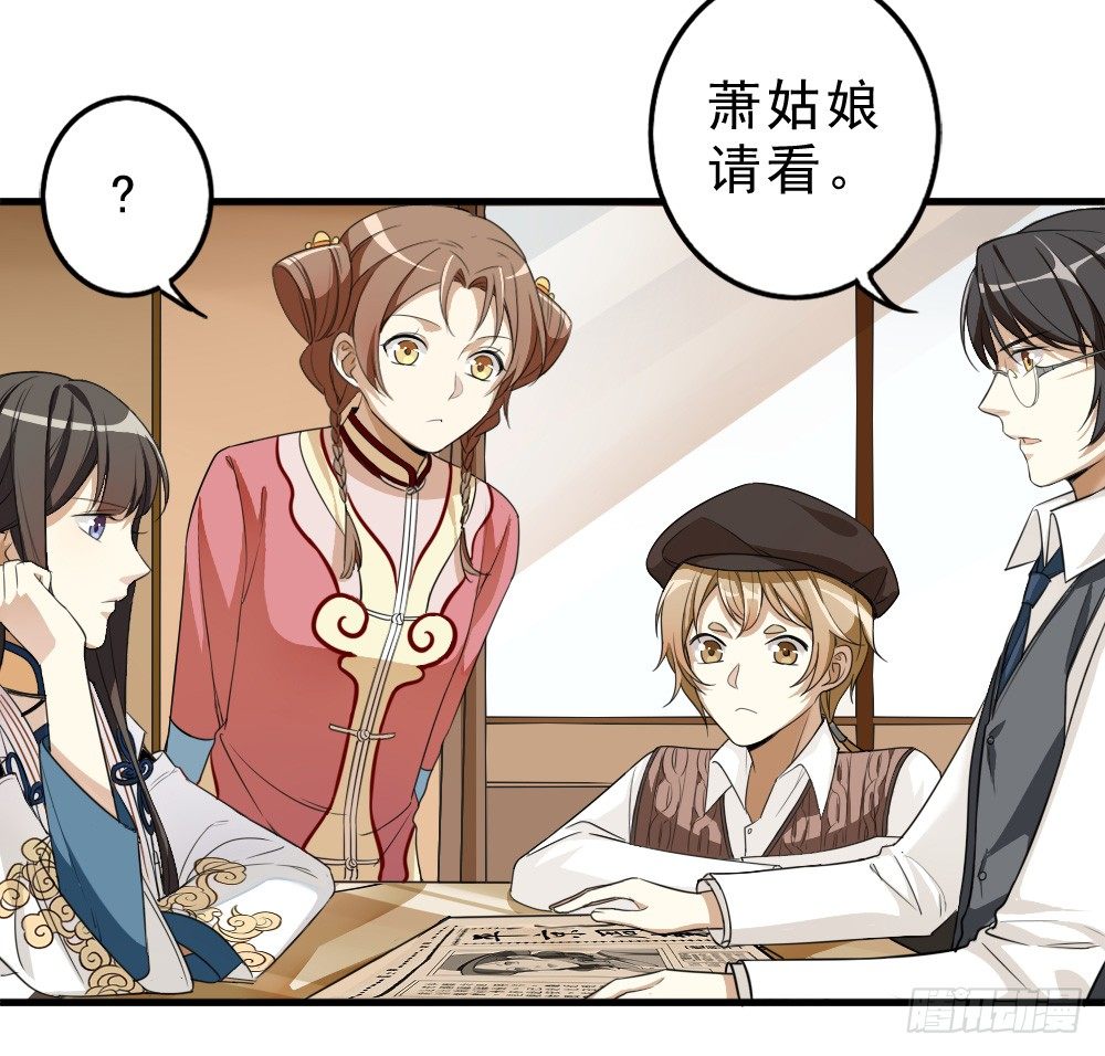 《卜算子》漫画最新章节谢轩尘免费下拉式在线观看章节第【15】张图片